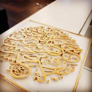 Islamic Art Frame