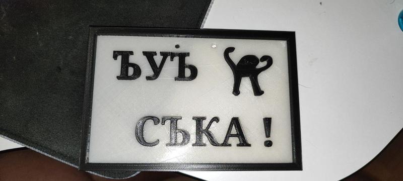 Номерной знак для самоката