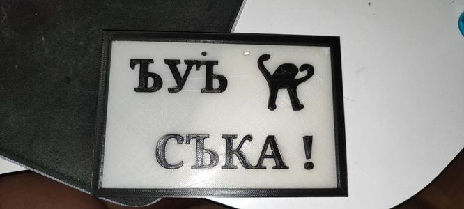 Номерной знак для самоката