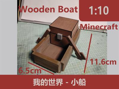 [Minecraft] Boat 1:10