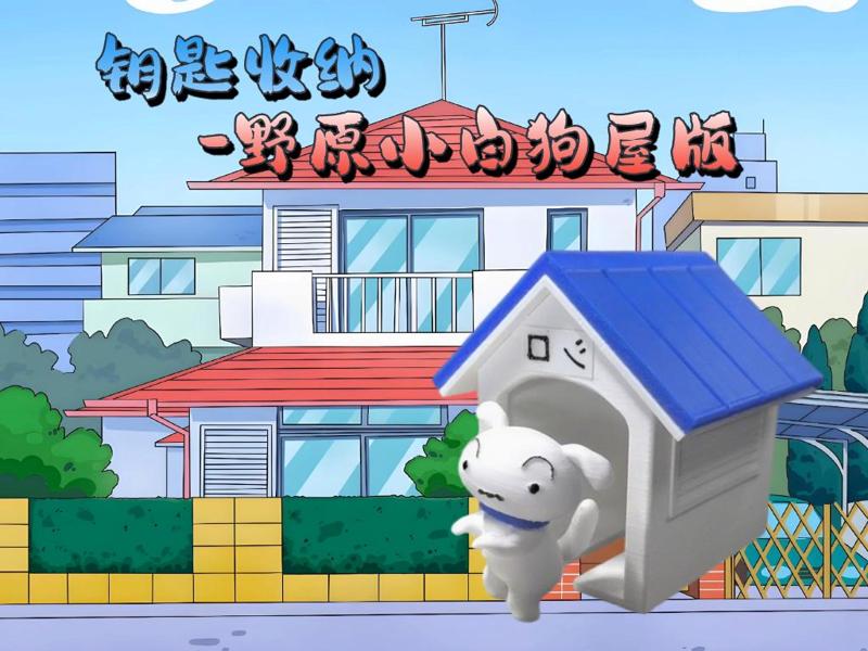 [Lucas Creations] Key Holder - Shiro from Crayon Shin-chan is Home~