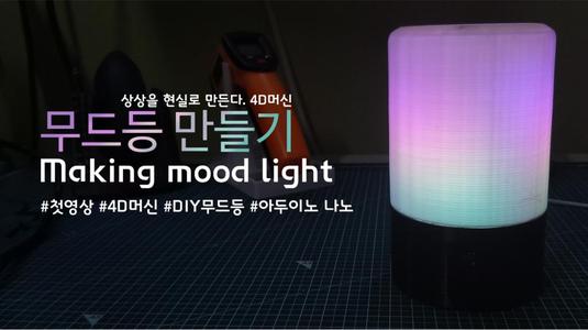 DIY Mood light