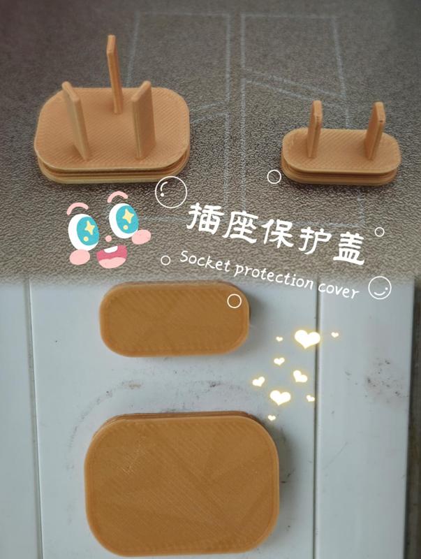 插座保护盖（Socket protection cover）