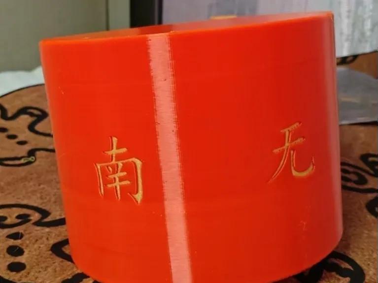 Namo Amitabha Buddha