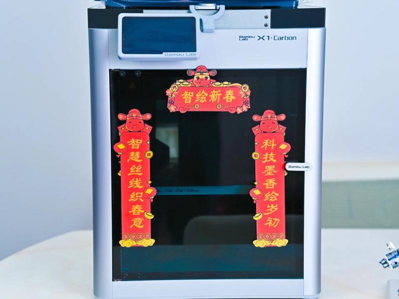 Spring Festival couplets for 3D printers