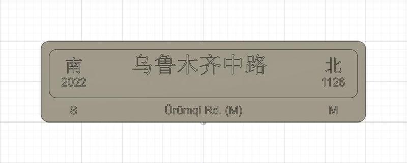 Urumqi Rd. (M)