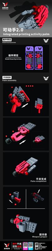 sacru osse-SH-01 一体打印可动手 2.0 SH-01 is suitable for all-in-one printing activity palm version 2.0