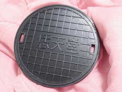 The manhole cover of the paradise