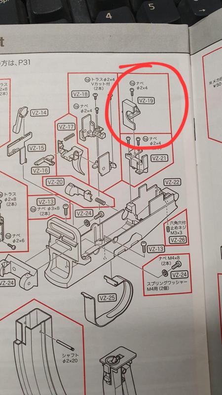 Tokyo Marui - Scorpion VZ61 and Mod M - part VZ-19 - gearbox lock