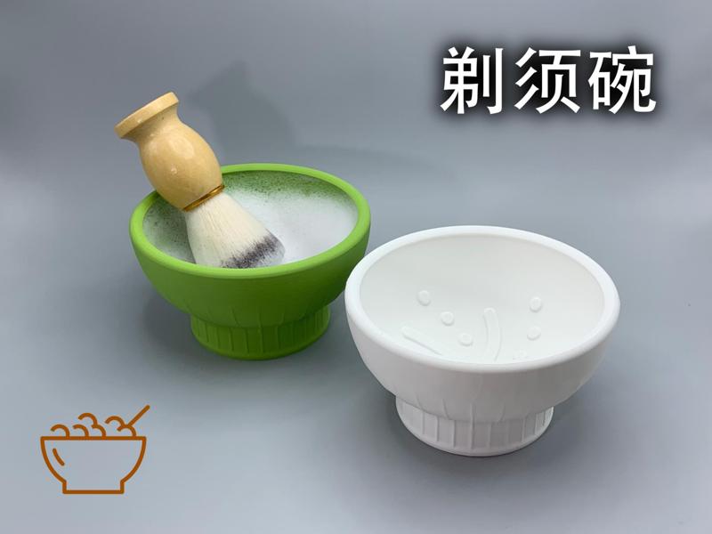 Shaving Bowl (Produces a Rich, Luxurious Lather)