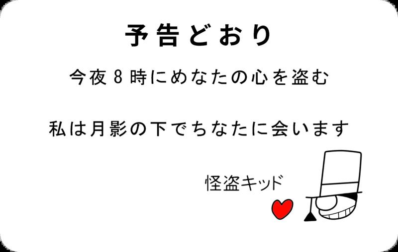 Kid the Phantom Thief