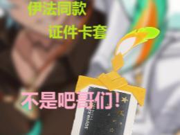 No way, dude! Genshin Impact Eula ID card holder