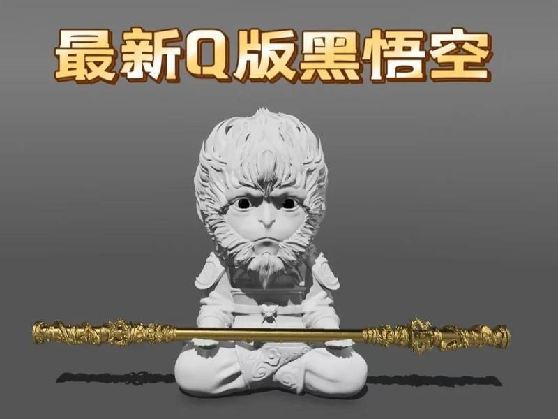 Latest Q-version Black Wukong (excluding the Ruyi Jingu Bang)