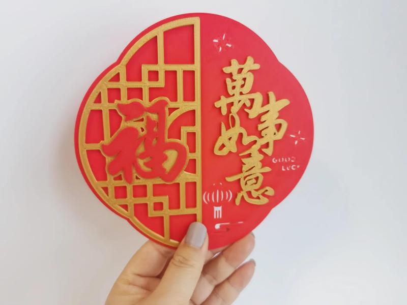 New Year's Fortune Character 3D Door Sticker - Wishing You All the Best