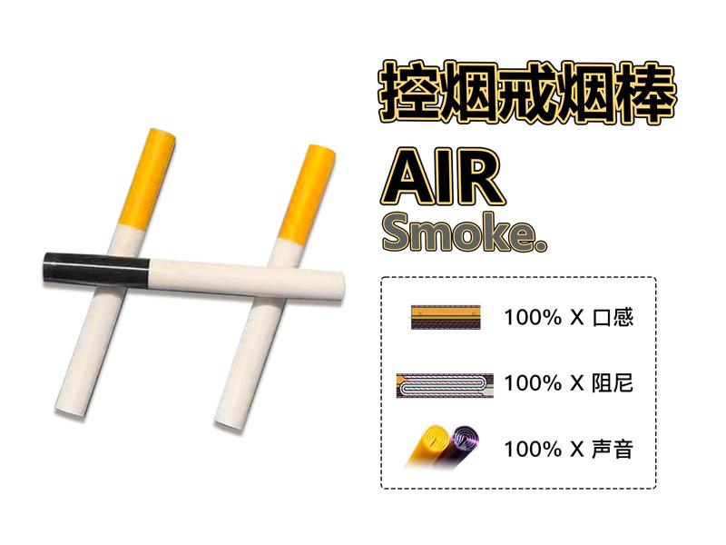 Air Pressure Reducer for Stress Relief (For Smoking Cessation)