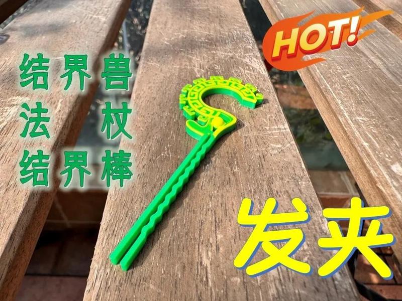 Barrier Beast Wand - Barrier Rod - Hair Clip - Hair Ornament - Rapid Print