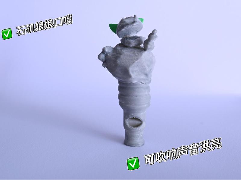 Whistle ~ Nezha Shiji Niangniang