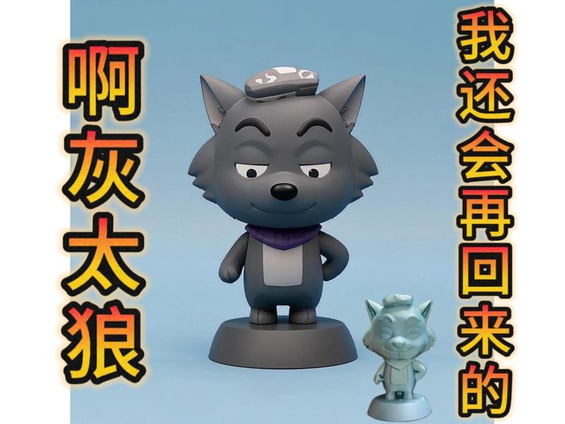 Big Big Wolf Figurine
