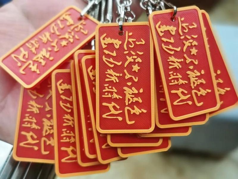 Retired but Not Faded Keychains