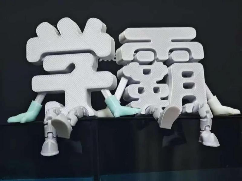 Academic Top Student - Articulated Figurine