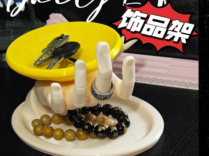 Key holder, Jewelry rack