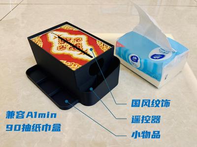 National Style Ornament - Tissue Box (Can hold small remote controls)