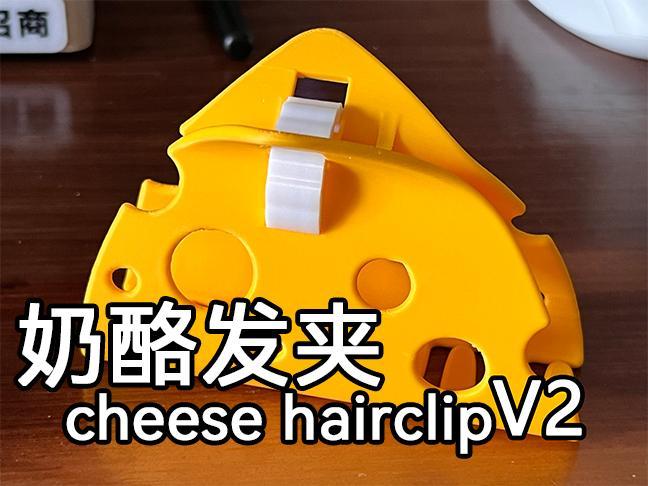 Adorable Cheese Hair Clip/Claw Clip, fully 3D printable, no hardware required