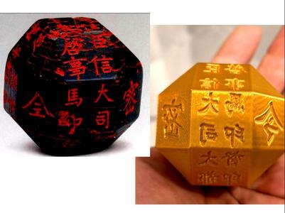 A Multifaceted Seal of Dugu Xin in the Style of the Northern Wei Dynasty