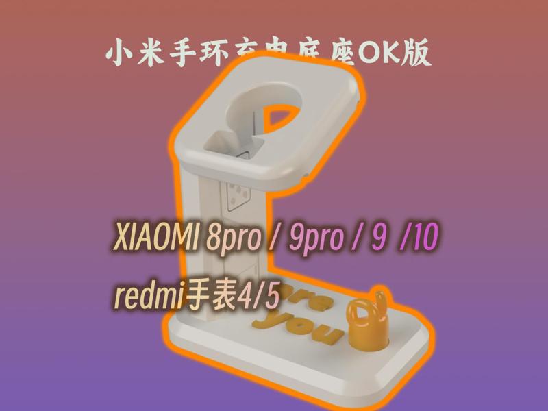 Xiaomi Bracelet Charging Dock—OK Version (Compatible with the latest 10th generation bracelet)