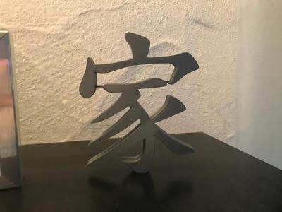 Japanese Symbol for Family   