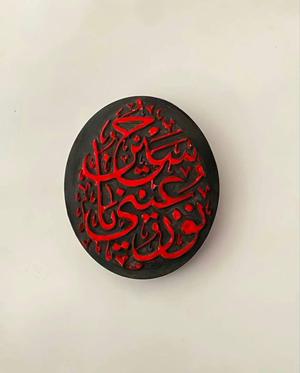 نور عيني يا حسين