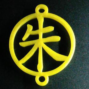 Trinket Chinese Family Name Zhu