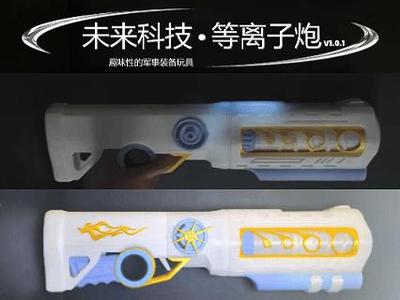 Plasma Cannon of Future Technology V1.0.1