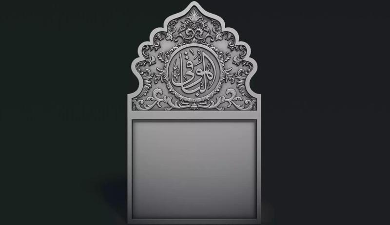 Islamic Memorial Tombstone