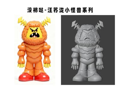 No Problem - Wang Sulong Little Monster Series