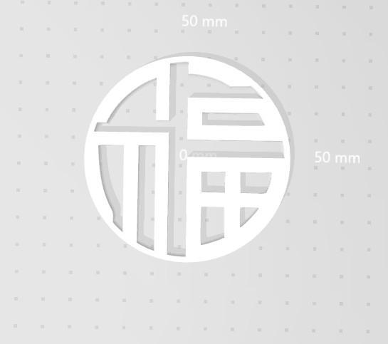 Feng Shui Fu Blessings Symbol, Wall  Art