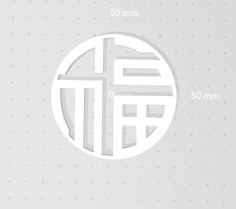 Feng Shui Fu Blessings Symbol, Wall  Art