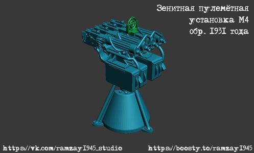M4 AA-machinegun 1:100