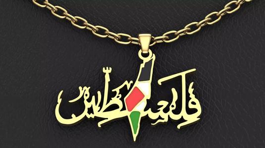 Palestine Map pendant