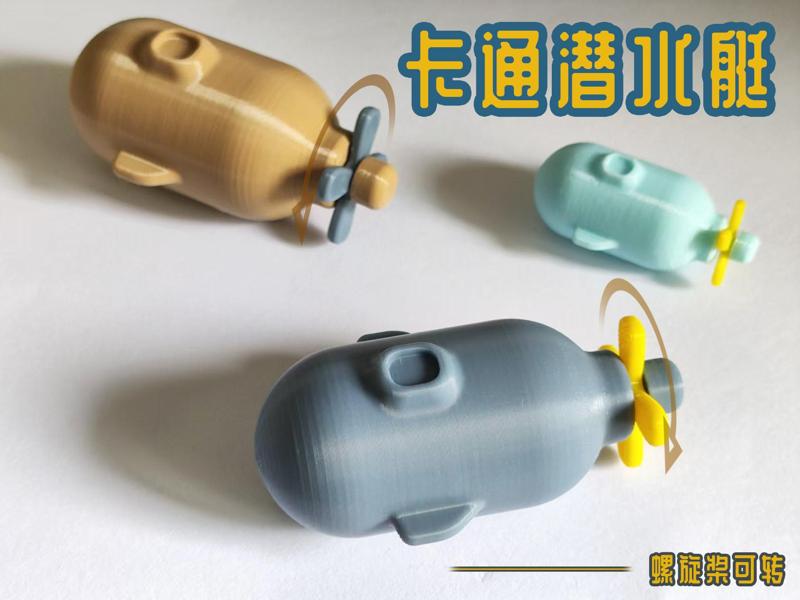 Super Cute Cartoon Mini Submarine