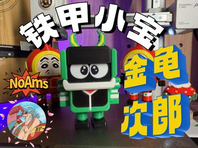 [NoAms] Robotoy - Kabutack