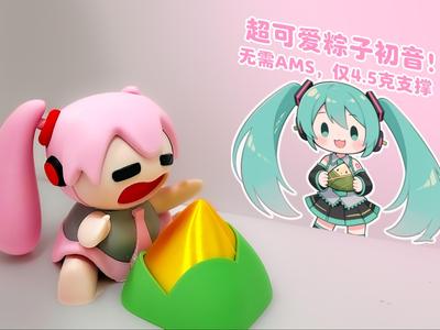 Hatsune Miku's Zongzi Showdown! A super cute Miku figurine for food lovers