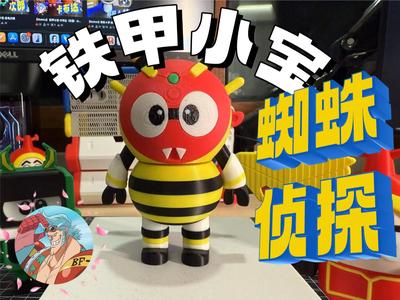 Kabutack - Spider Detective