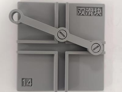 Mechanical Structure - 14 - Double Slider Elliptical Mechanism
