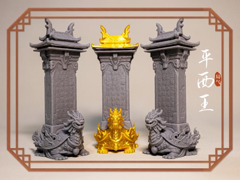 Bixi 'Prince of Pacifying the West'