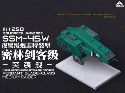 [1/1250] SSM-45C Jungle Swordsman Class Assault Cruiser