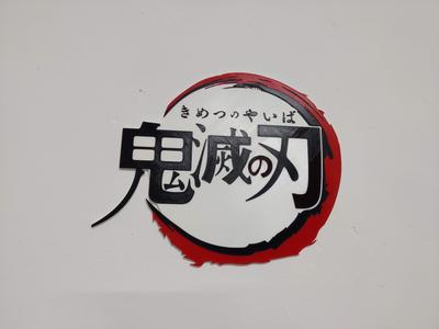 Kimetsu no yaiba logo : Demon Slayer