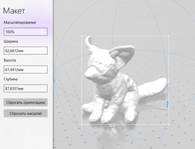 Fenech Scanning Plush Fox.