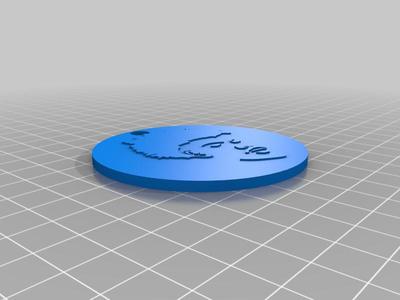 Keychain With Face