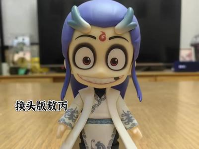 Ao Bing Head Swap Version